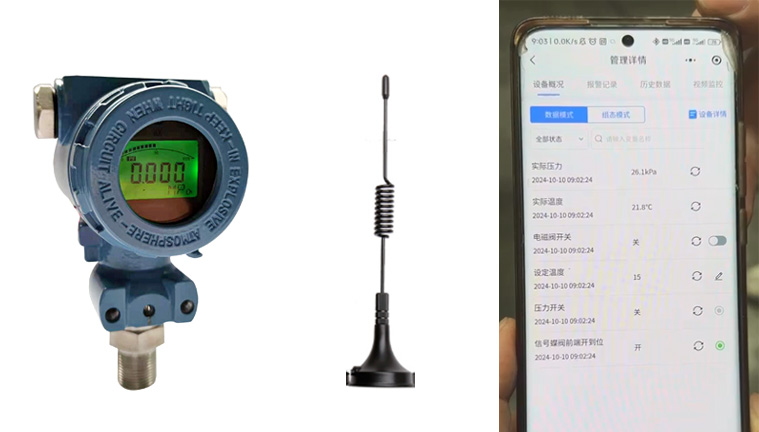 智能监测及远程控制