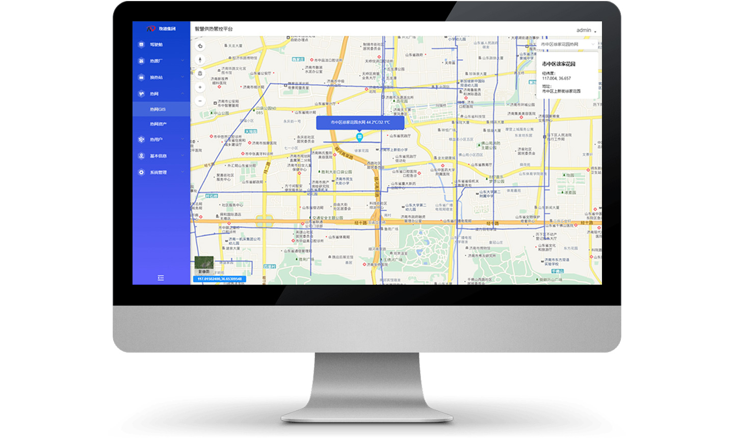 Heat Supply Pipe Network GIS System